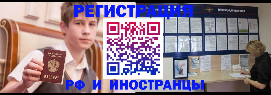 прописка для военкомата в Татарске