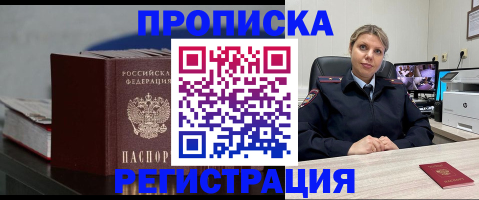 пропишу в квартире в Татарске