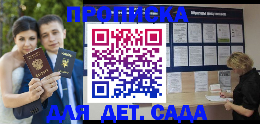 купить прописку в Татарске