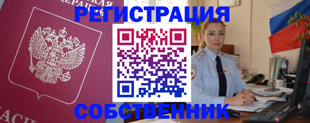 временная регистрация в Татарске