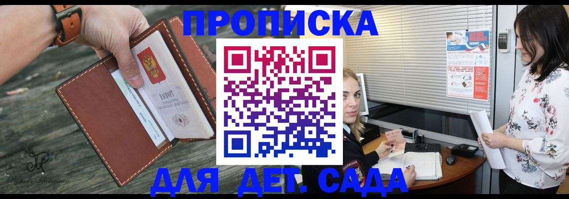 прописка для военкомата в Татарске