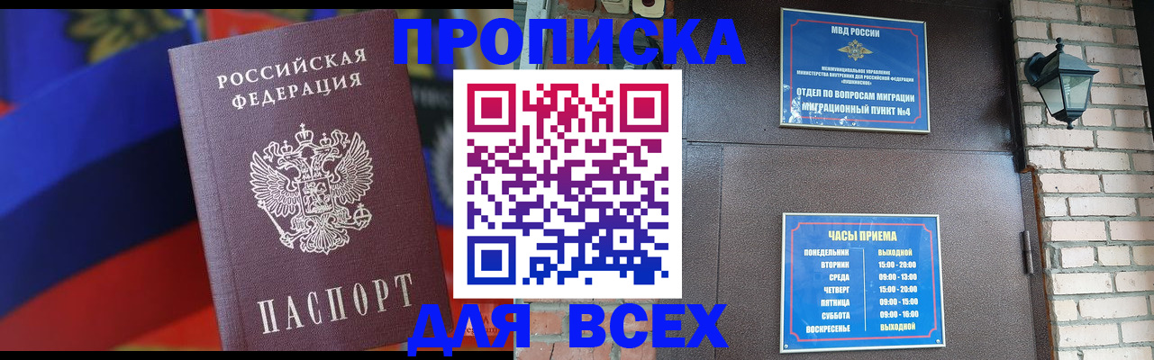 регистрация в Татарске