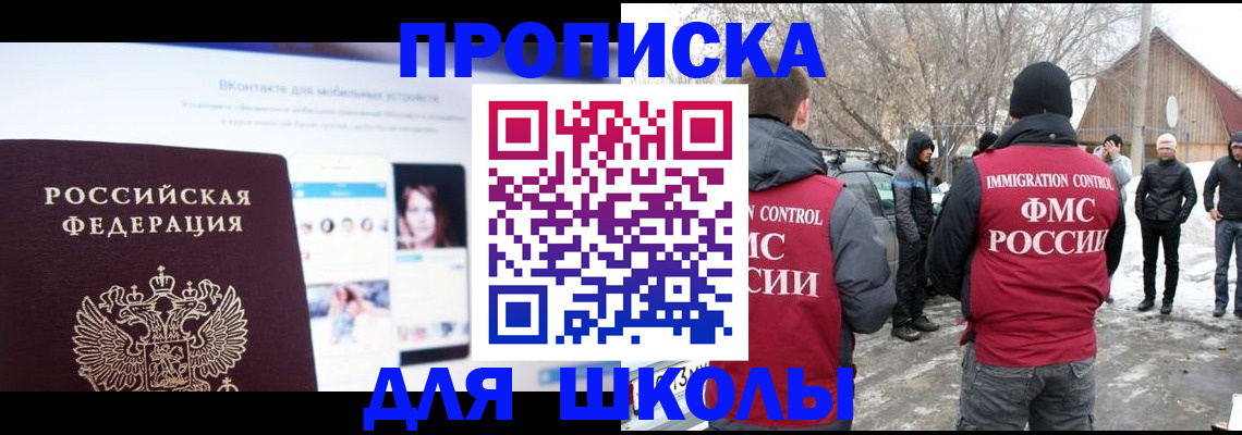пропишу в квартире в Татарске